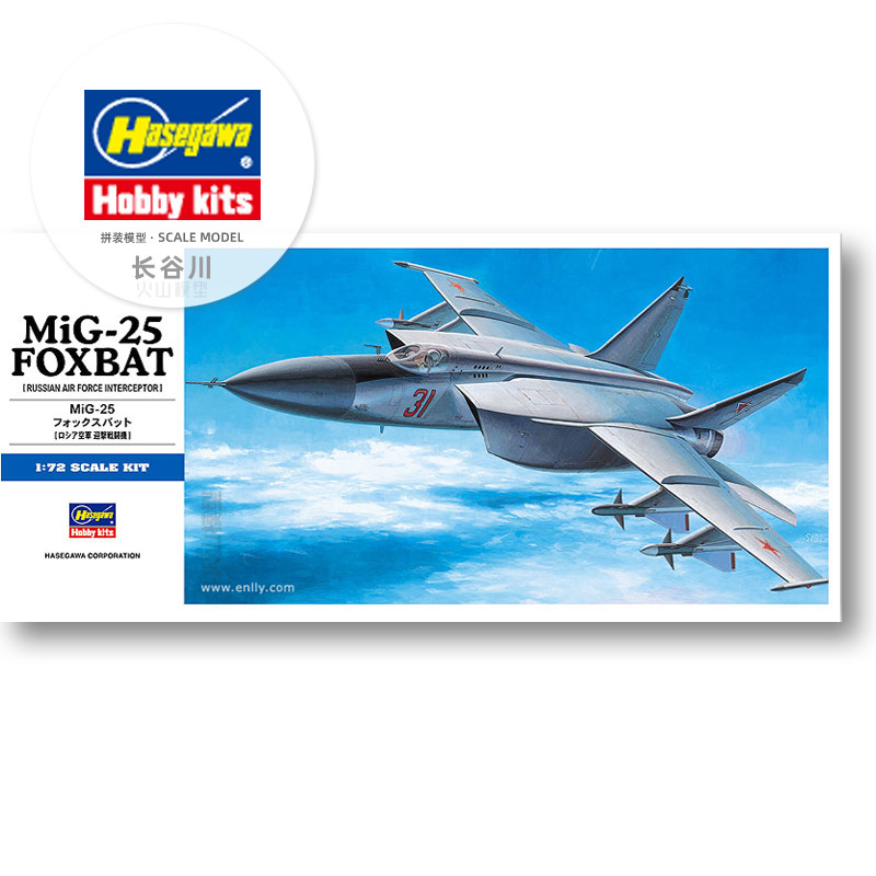 Model Kit Hasegawa - Prefabricated assembly model Hasegawa-00434 1/72 For