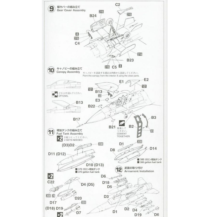 HASEGAWA HA00232 1/72 F-16C Fi - Model Kit Hasegawa review and price